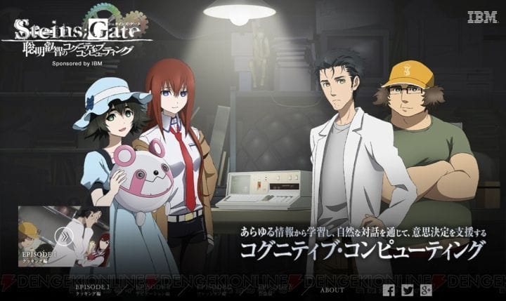 Steins;Gate: Soumei Eichi no Cognitive Computing (2014)(Web)(Complete)