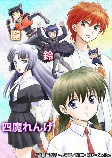 Kyoukai no Rinne (2016)(2016)(TV Series)(Complete)