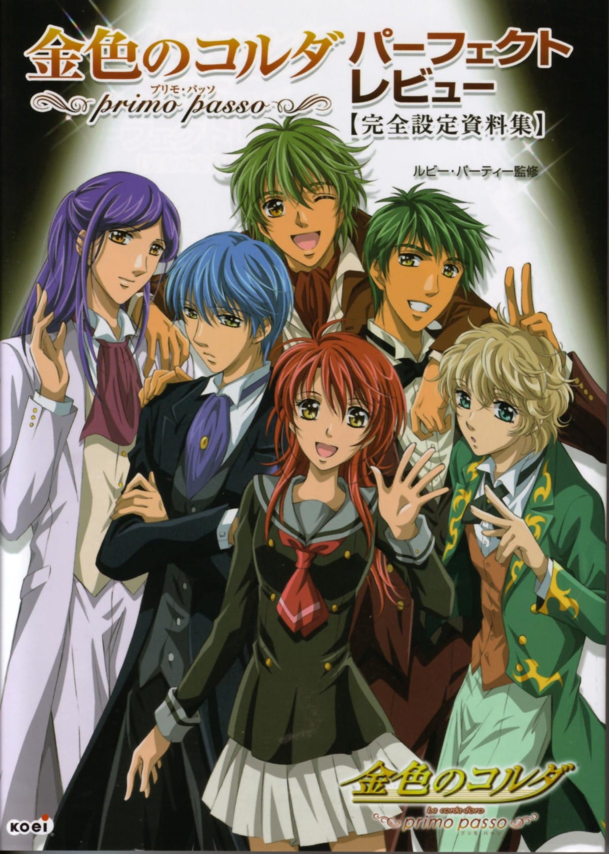 Kin`iro no Chord: Primo Passo (2006)(TV Series)(Complete)