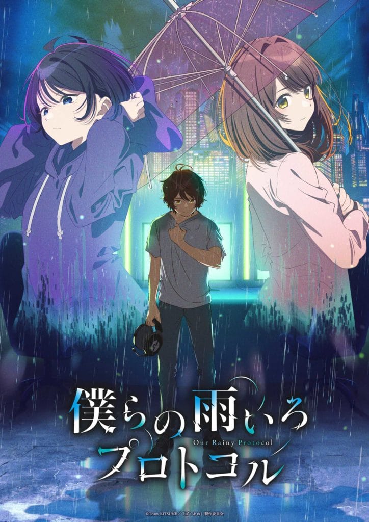 Bokura no Ame-iro Protocol (2023)(TV Series)(Complete)