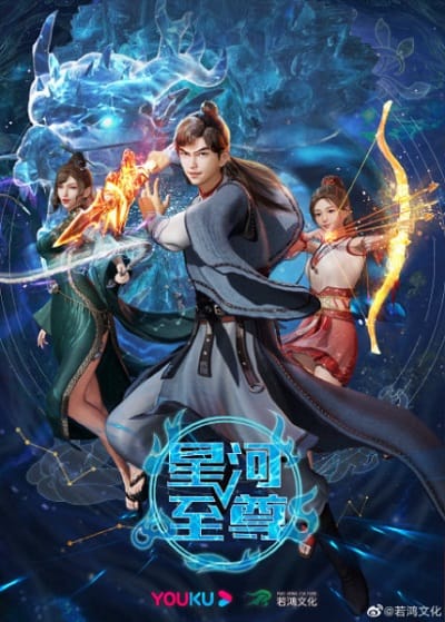 Xinghe Zhizun (2021)(Web)(Complete)