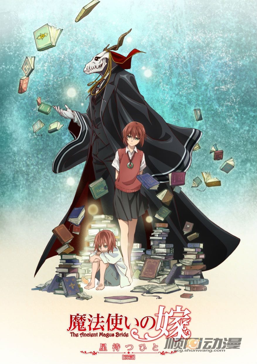 Mahou Tsukai no Yome (2017)(TV Series)(Complete)