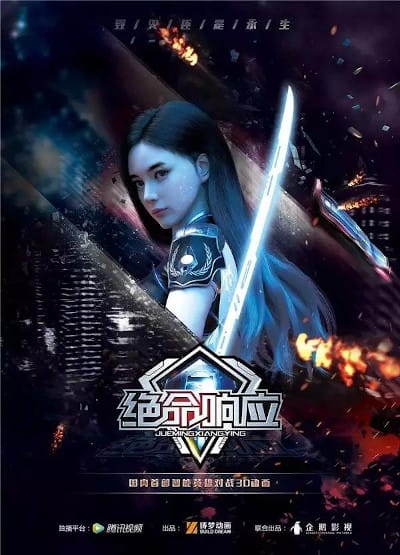 Download Jue Ming Xiang Ying (2019)(Web)(Complete)