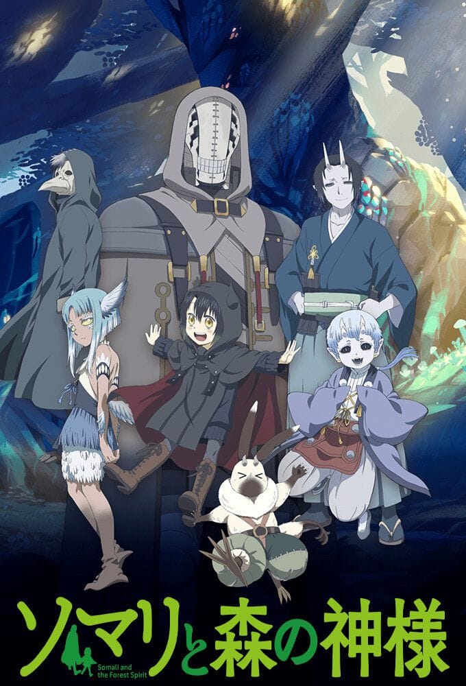 Somali to Mori no Kamisama (2020)(TV Series)(Complete)