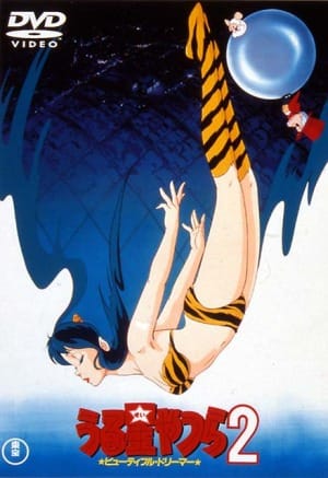 Download Urusei Yatsura 2: Beautiful Dreamer (1984)(Movie)(Complete)