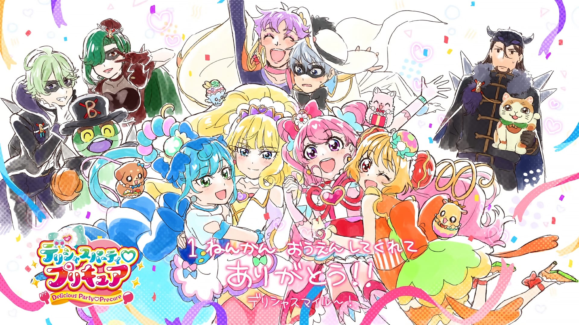 Delicious Party Precure (2022)(TV Series)(Complete)