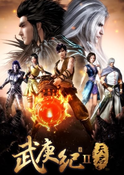 Wu Geng Ji II: Tianqi (2017)(Web)(Complete)