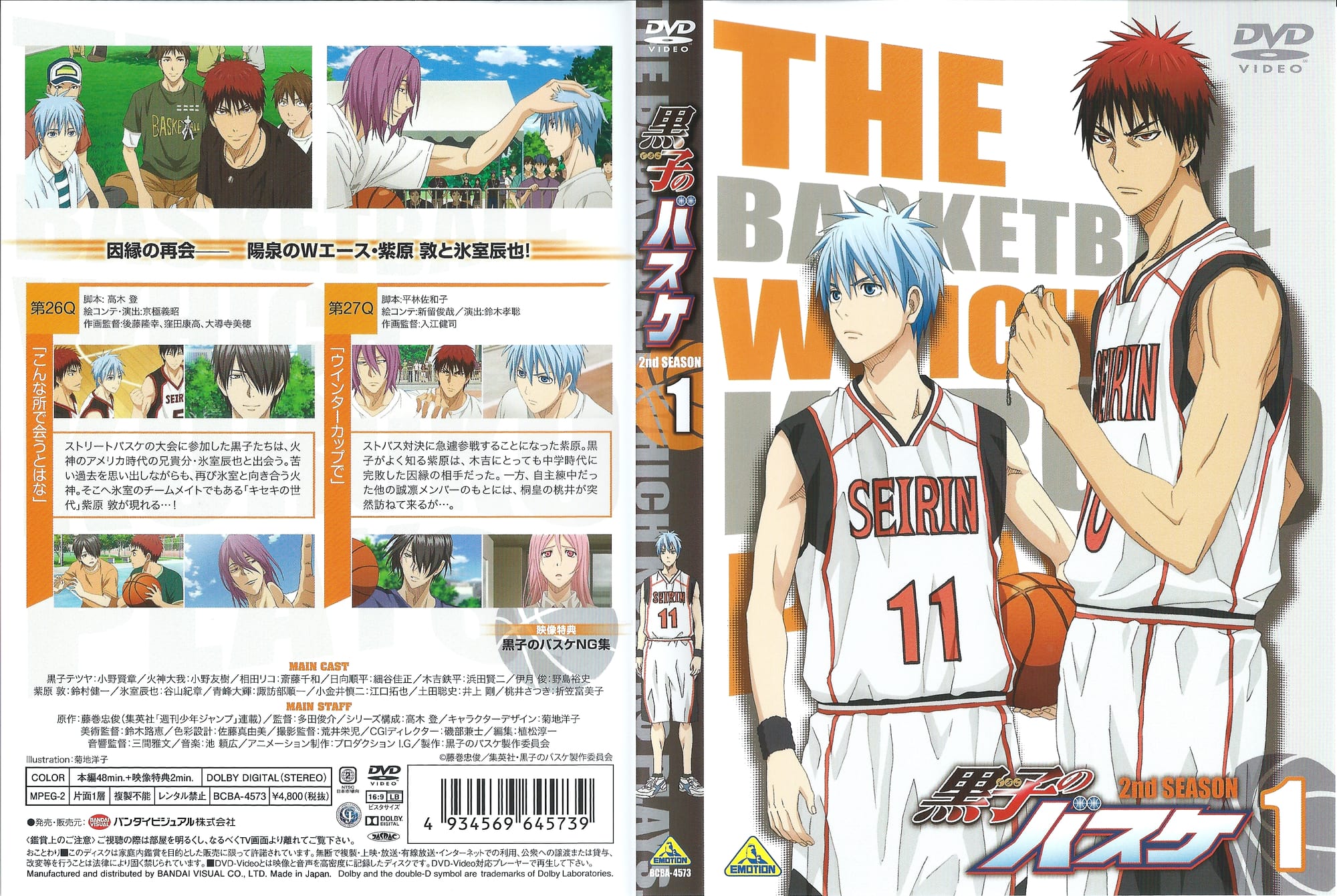 Kuroko no Baske (2012)(TV Series)(Complete)