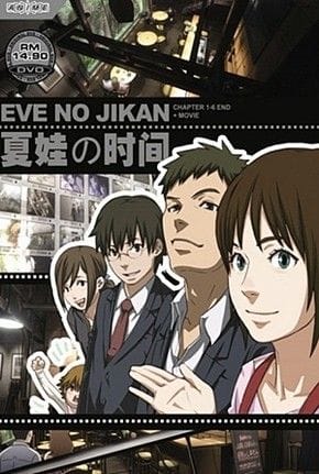 Eve no Jikan Gekijouban (2010)(Movie)(Complete)