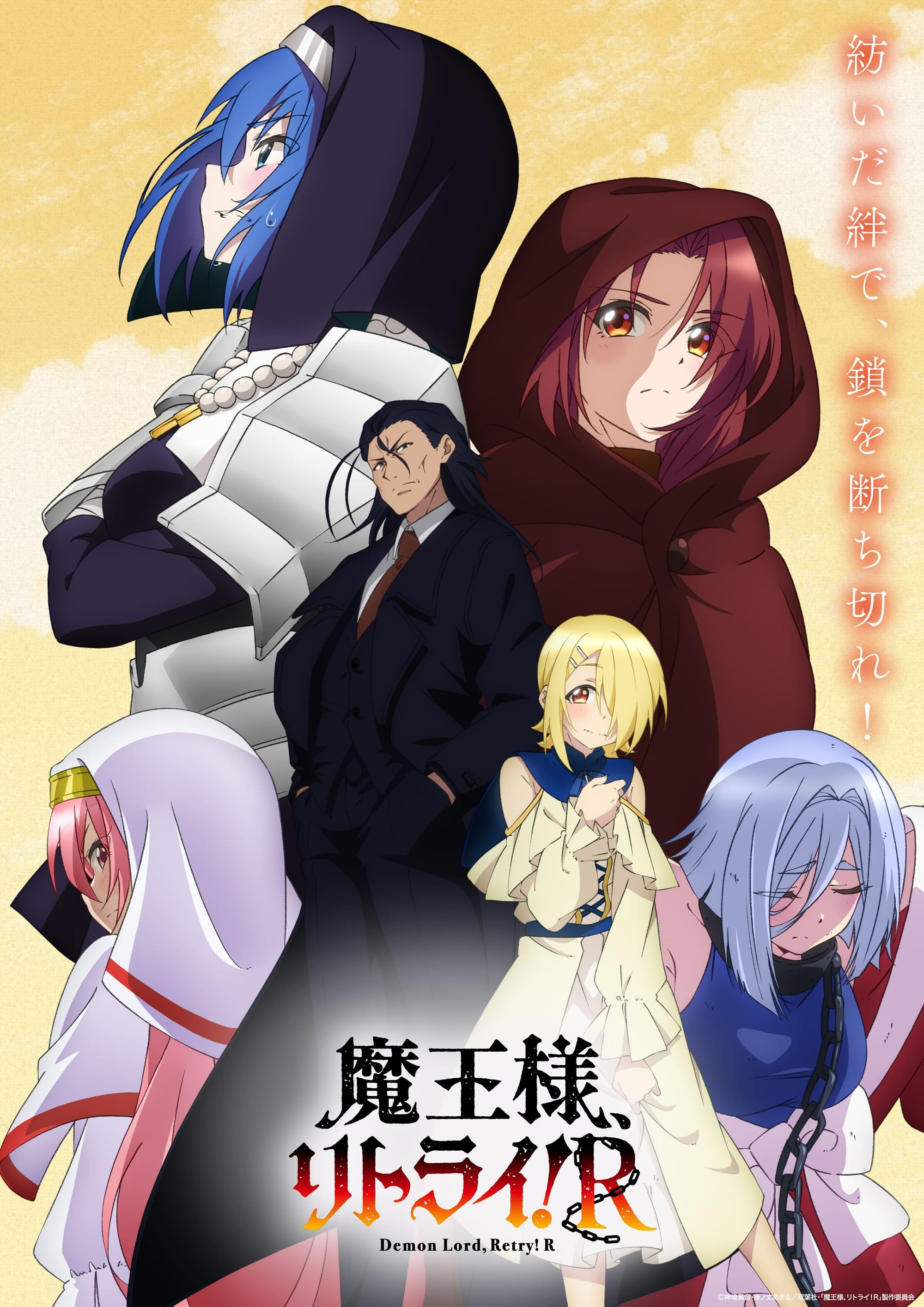 Maou-sama, Retry! R (2024)(TV Series)(Complete)