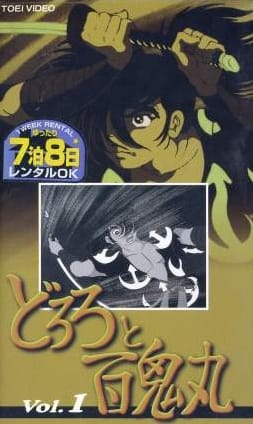 Download Dororo to Hyakkimaru (1969)(TV Series)(Complete)