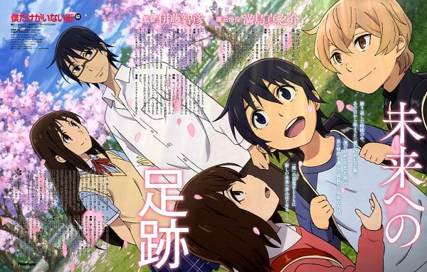 Boku dake ga Inai Machi (2016)(TV Series)(Complete)