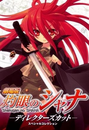 Gekijouban Shakugan no Shana (2007)(Movie)(Complete)