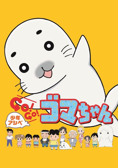 Download Shounen Ashibe: Go! Go! Goma-chan (2016)(TV Series)(Complete)