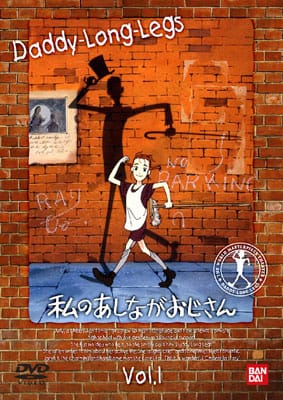 Watashi no Ashinaga Ojisan (1990)(TV Series)(Complete)