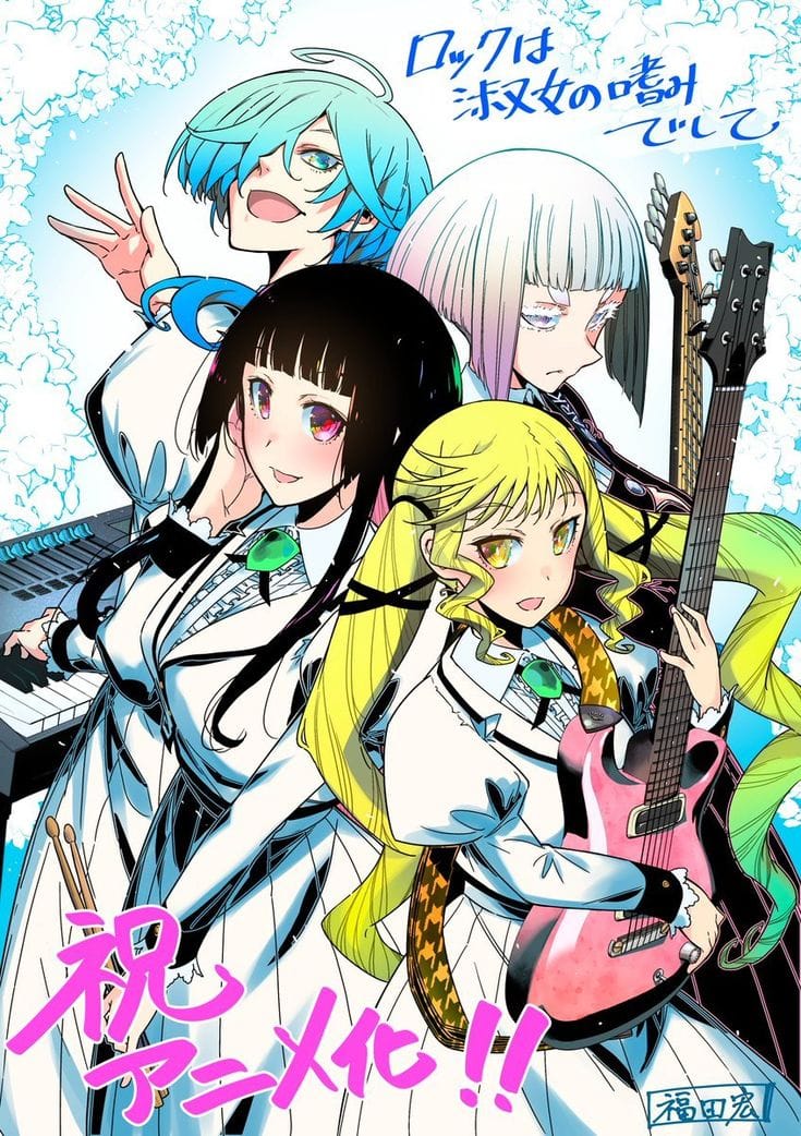 Rock wa Lady no Tashinami Deshite (2025)(TV Series)(Ongoing)