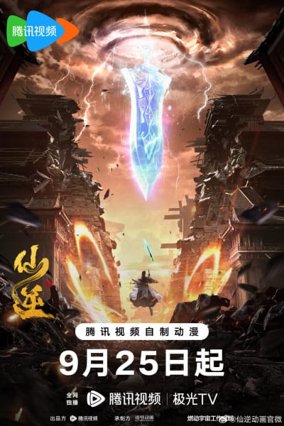 Xian Ni (2023)(Web)(Ongoing)