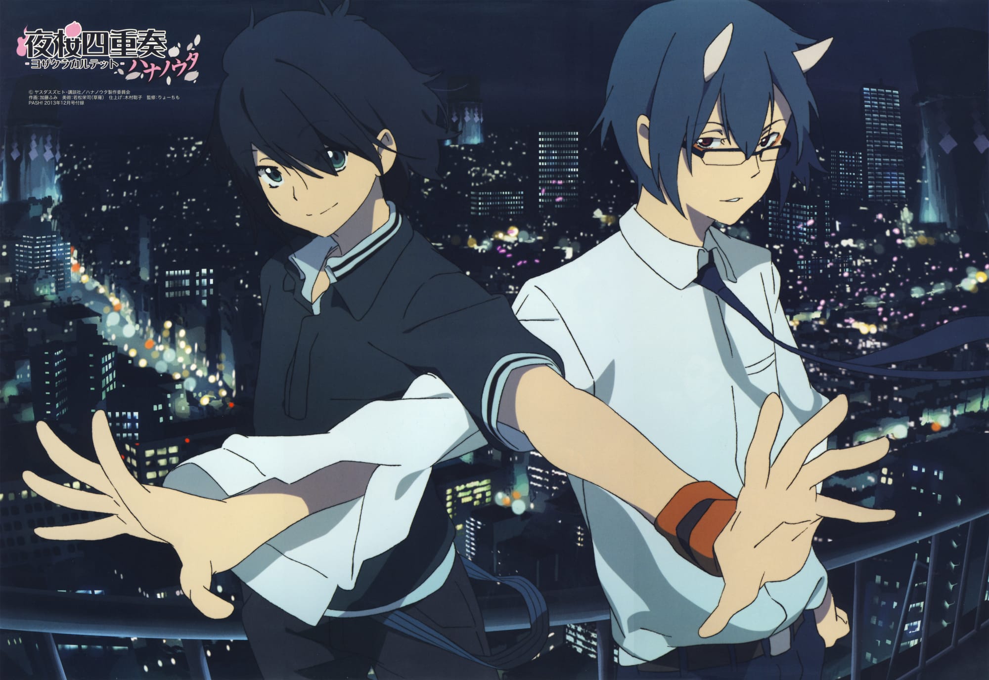 Yozakura Quartet (2008)(TV Series)(Complete)