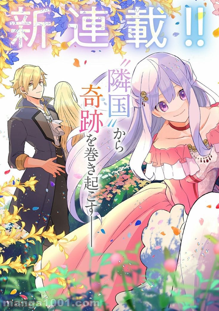 Kanpeki Sugite Kawaige ga Nai to Kon`yaku Hakisareta Seijo wa Ringoku ni Urareru (2025)(TV Series)(Ongoing)