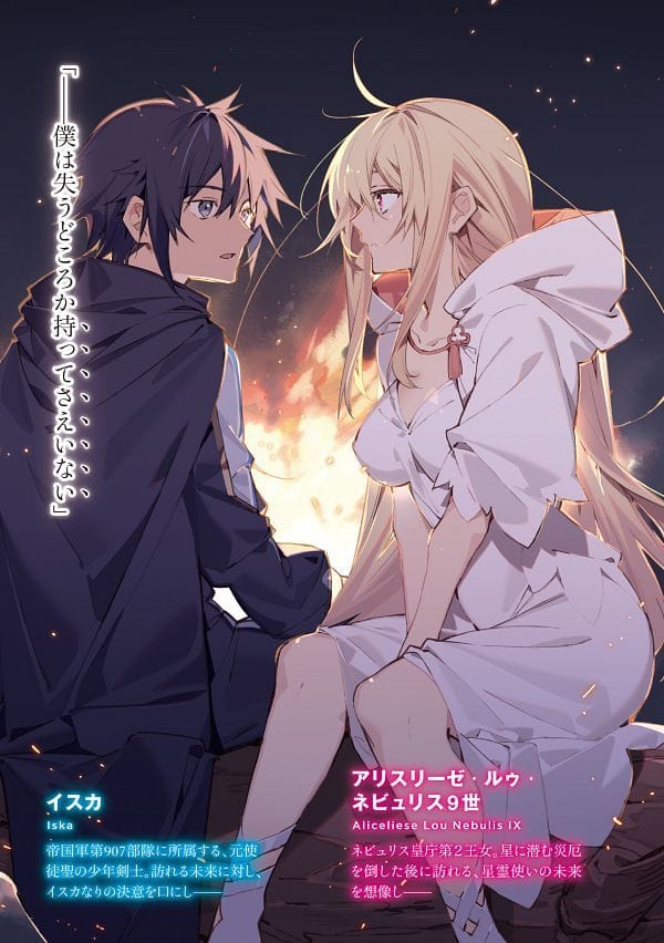 Kimi to Boku no Saigo no Senjou, Arui wa Sekai ga Hajimaru Seisen (2020)(TV Series)(Complete)