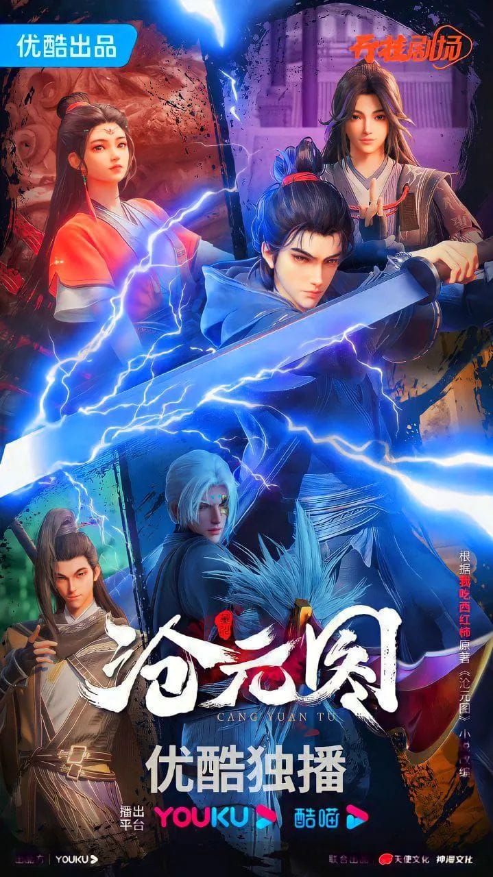 Cang Yuan Tu 2 (2024)(Web)(Ongoing)