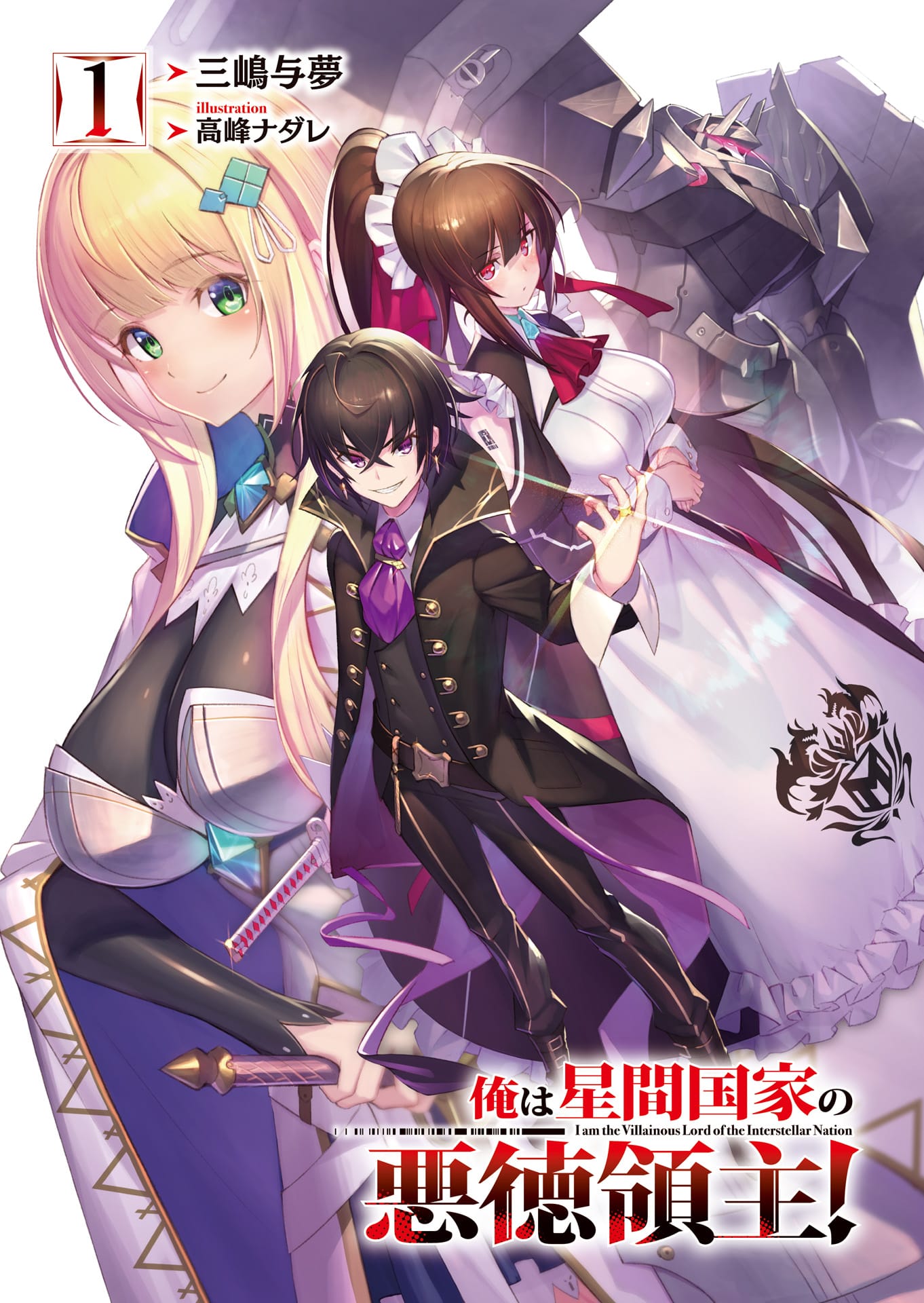 Ore wa Seikan Kokka no Akutoku Ryoushu! (2025)(TV Series)(Ongoing)