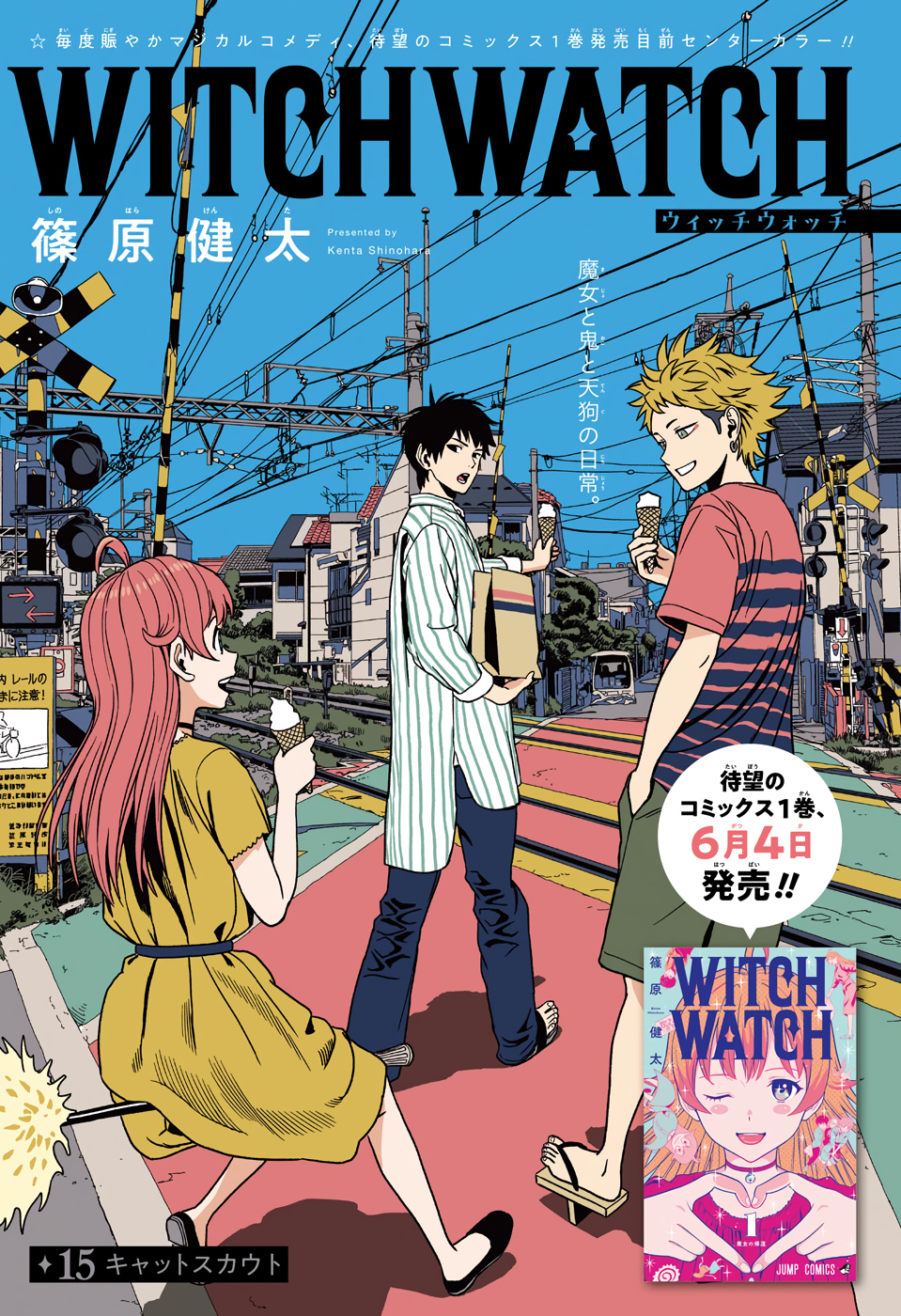 Witch Watch (2025)(TV Series)(Ongoing)