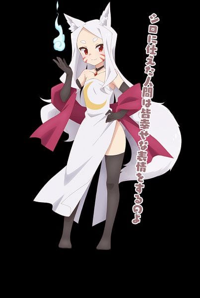 Sewayaki Kitsune no Senko-san (2019)(TV Series)(Complete)
