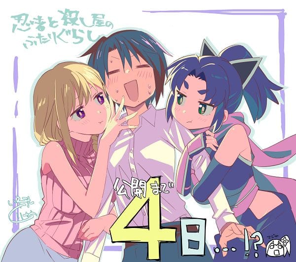 Ninja to Koroshiya no Futarigurashi (2025)(TV Series)(Ongoing)