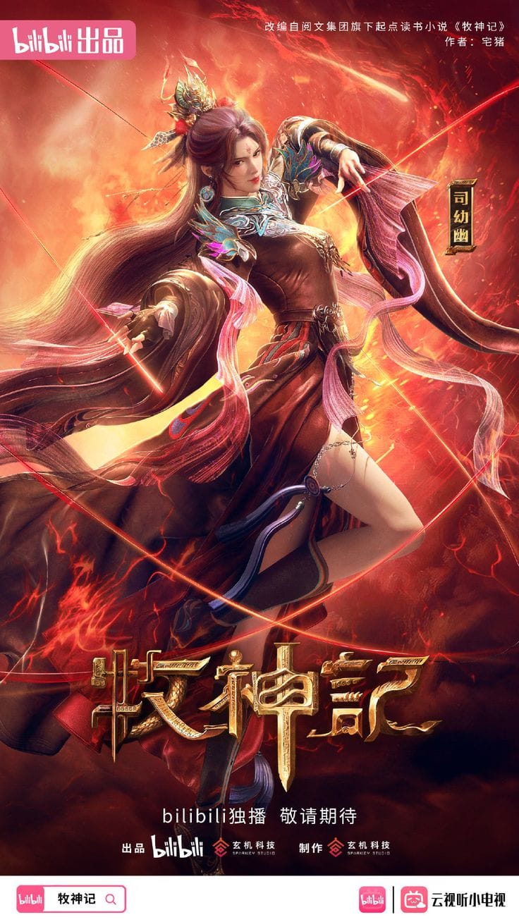 Mushen Ji (2024)(Web)(Ongoing)