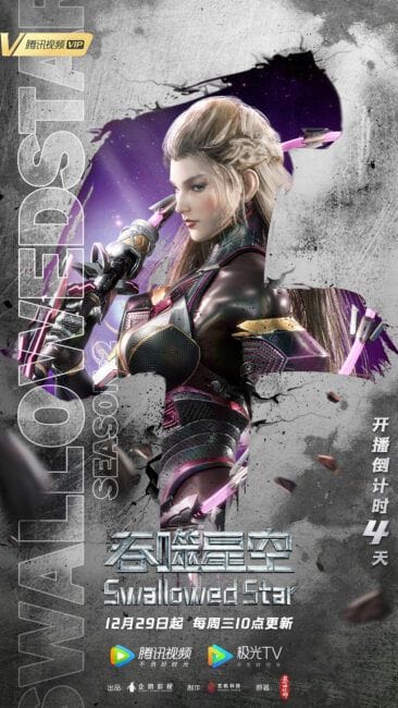 Tunshi Xingkong (2020)(TV Series)(Complete)