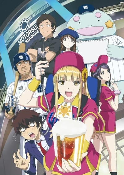 Ballpark de Tsukamaete! (2025)(TV Series)(Ongoing)