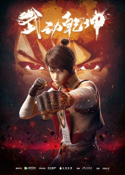 Download Wu Dong Qiankun (2019)(Web)(Complete)