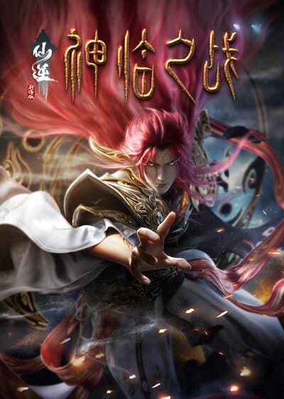 Xian Ni: Shenlin Zhi Zhan (2025)(Web)(Complete)