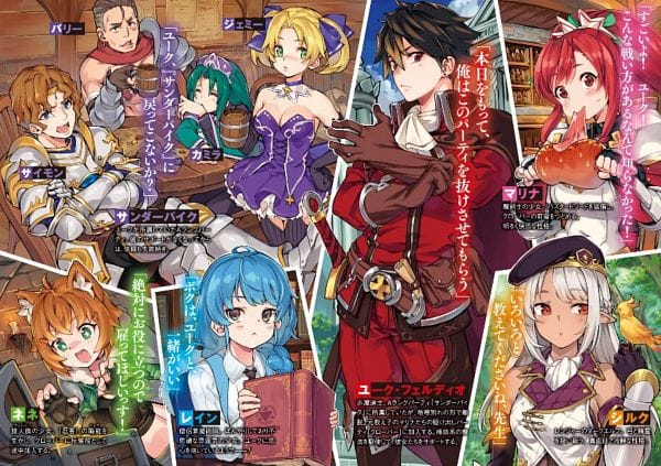 A Rank Party o Ridatsu Shita Ore wa, Moto Oshiego-tachi to Meikyuu Shinbu o Mezasu. (2025)(TV Series)(Ongoing)