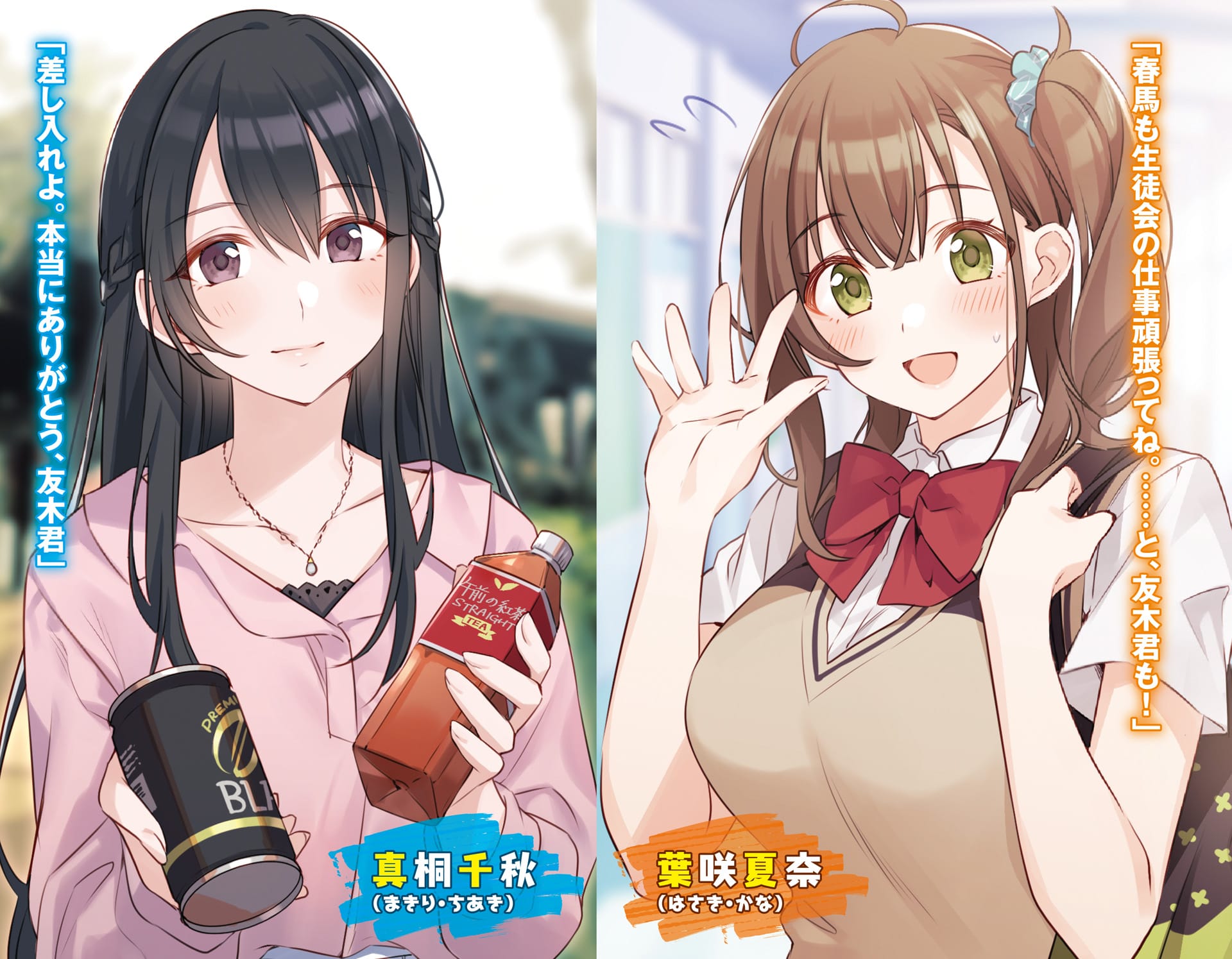 Kawaikereba Hentai demo Suki ni Natte Kuremasuka? (2019)(TV Series)(Complete)