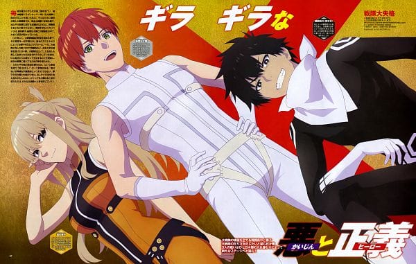 Sentai Dai Shikkaku (2024)(TV Series)(Complete)