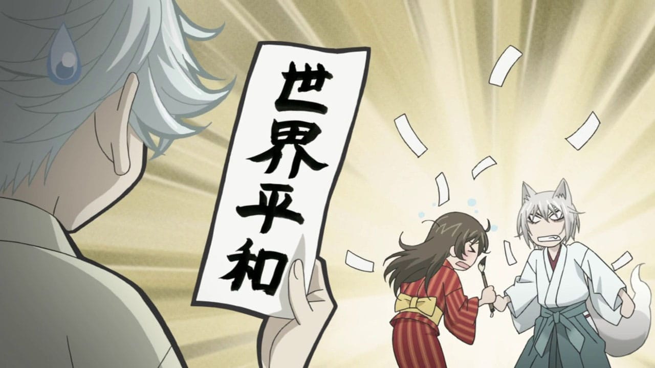 Kamisama Hajimemashita (2012)(TV Series)(Complete)