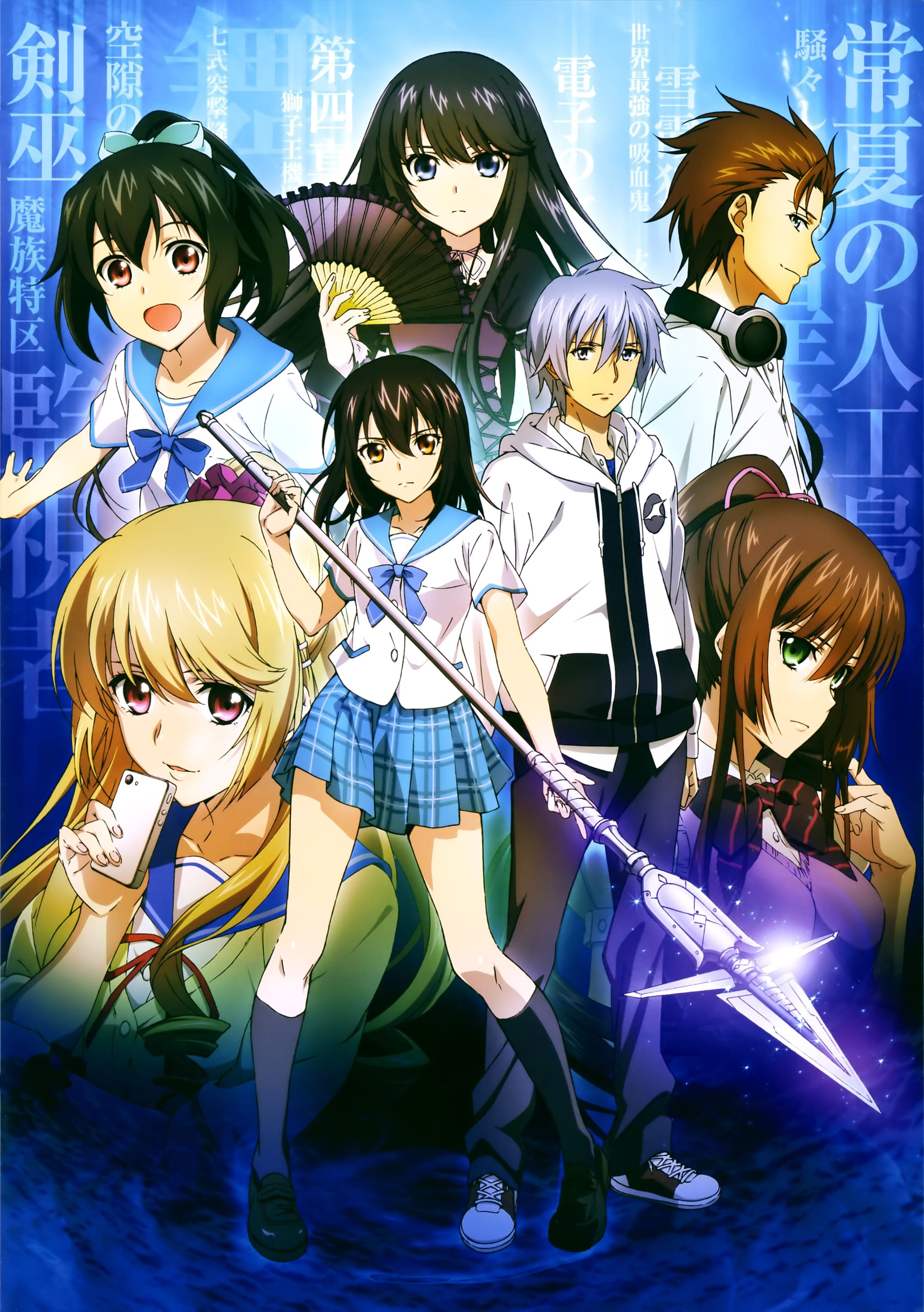 Strike the Blood (2013)(TV Series)(Complete)