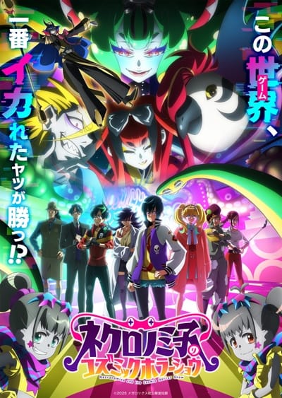 Necronomico no Cosmic Horror Show (2025)(TV Series)(Ongoing)