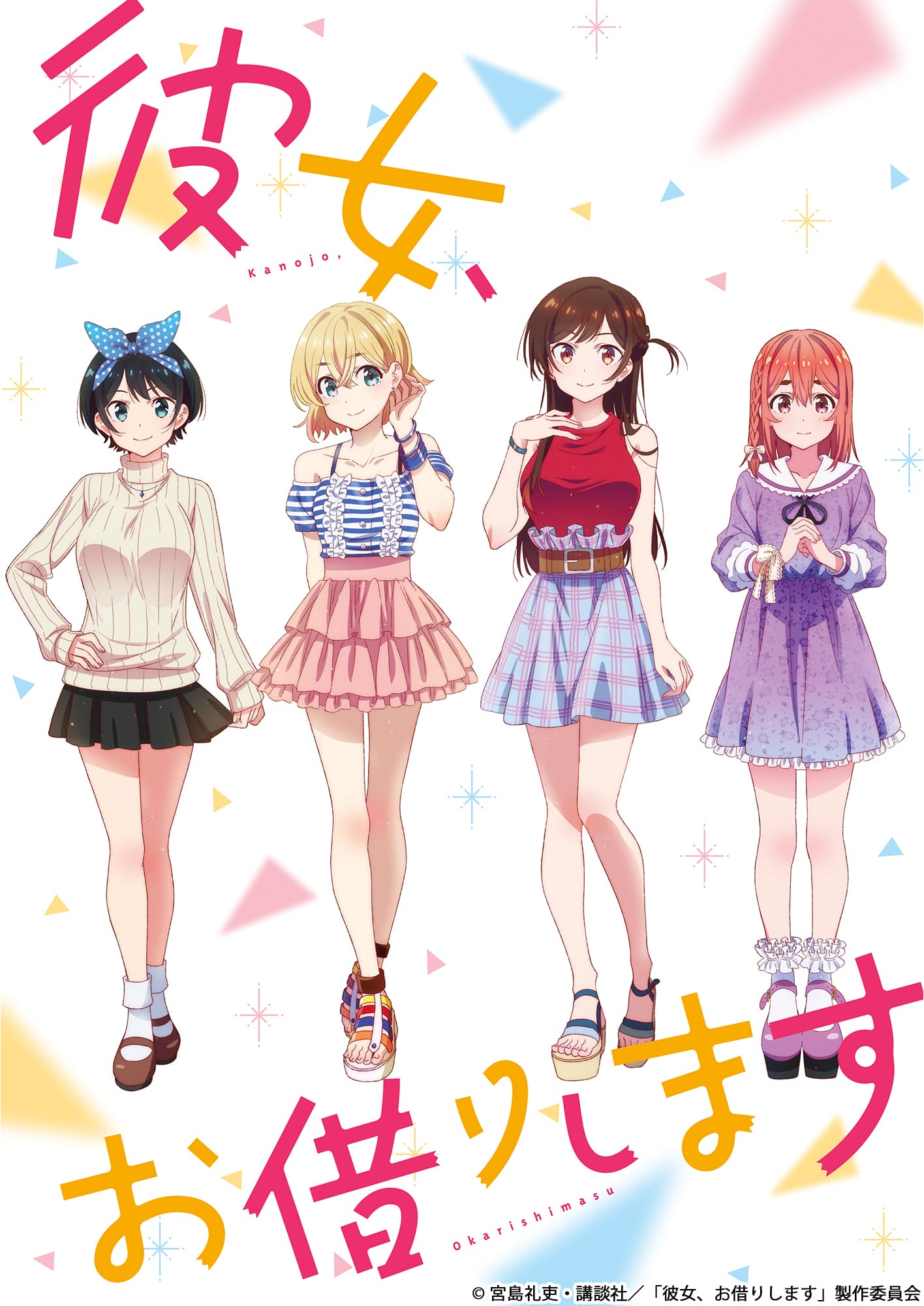 Kanojo, Okarishimasu (2020)(TV Series)(Complete)