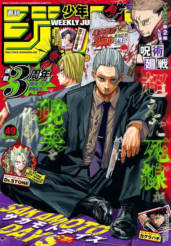 Sakamoto Days (2025)(TV Series)(Complete)
