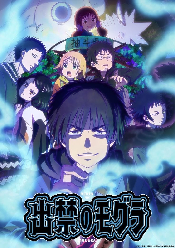 Dekin no Mogura (2025)(TV Series)(Ongoing)