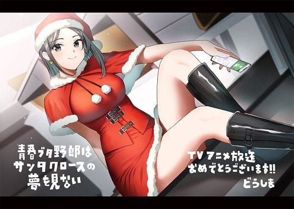 Seishun Buta Yarou wa Santa Claus no Yume o Minai (2025)(TV Series)(Ongoing)
