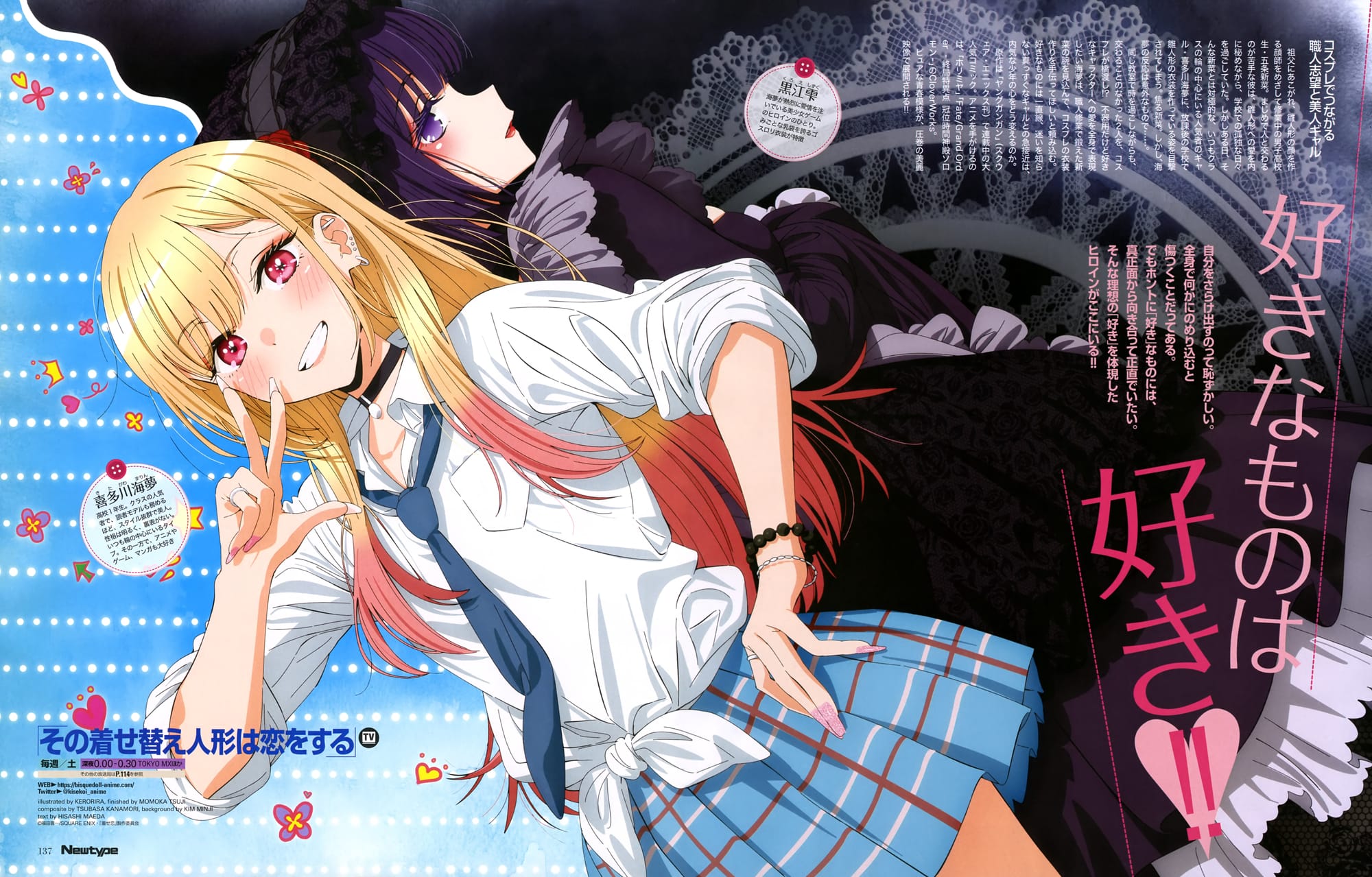 Sono Bisque Doll wa Koi o Suru (2022)(TV Series)(Complete)