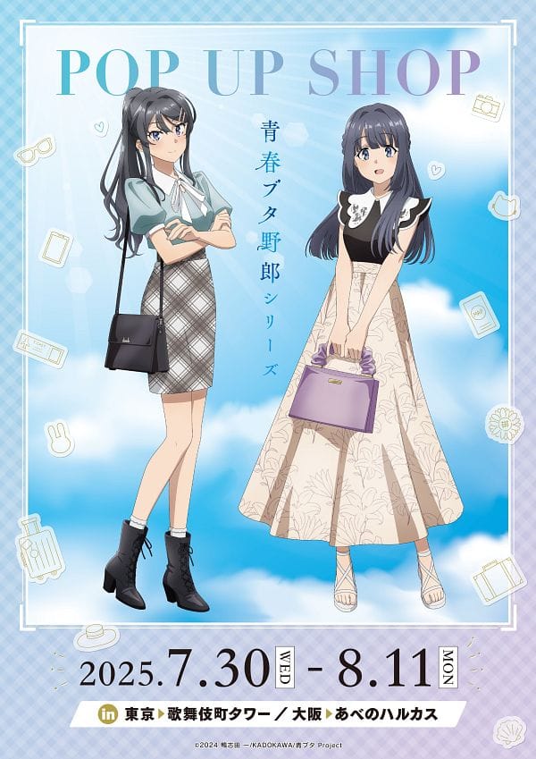 Seishun Buta Yarou wa Santa Claus no Yume o Minai (2025)(TV Series)(Ongoing)