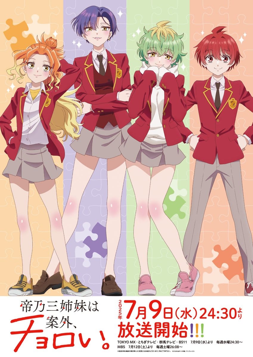 Mikadono San Shimai wa Angai, Choroi. (2025)(TV Series)(Ongoing)