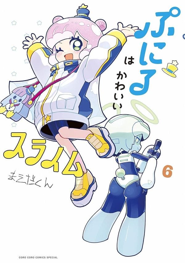 Puniru wa Kawaii Slime (2024)(TV Series)(Complete)