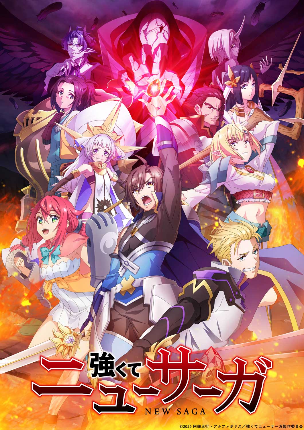 Tsuyokute New Saga (2025)(TV Series)(Ongoing)