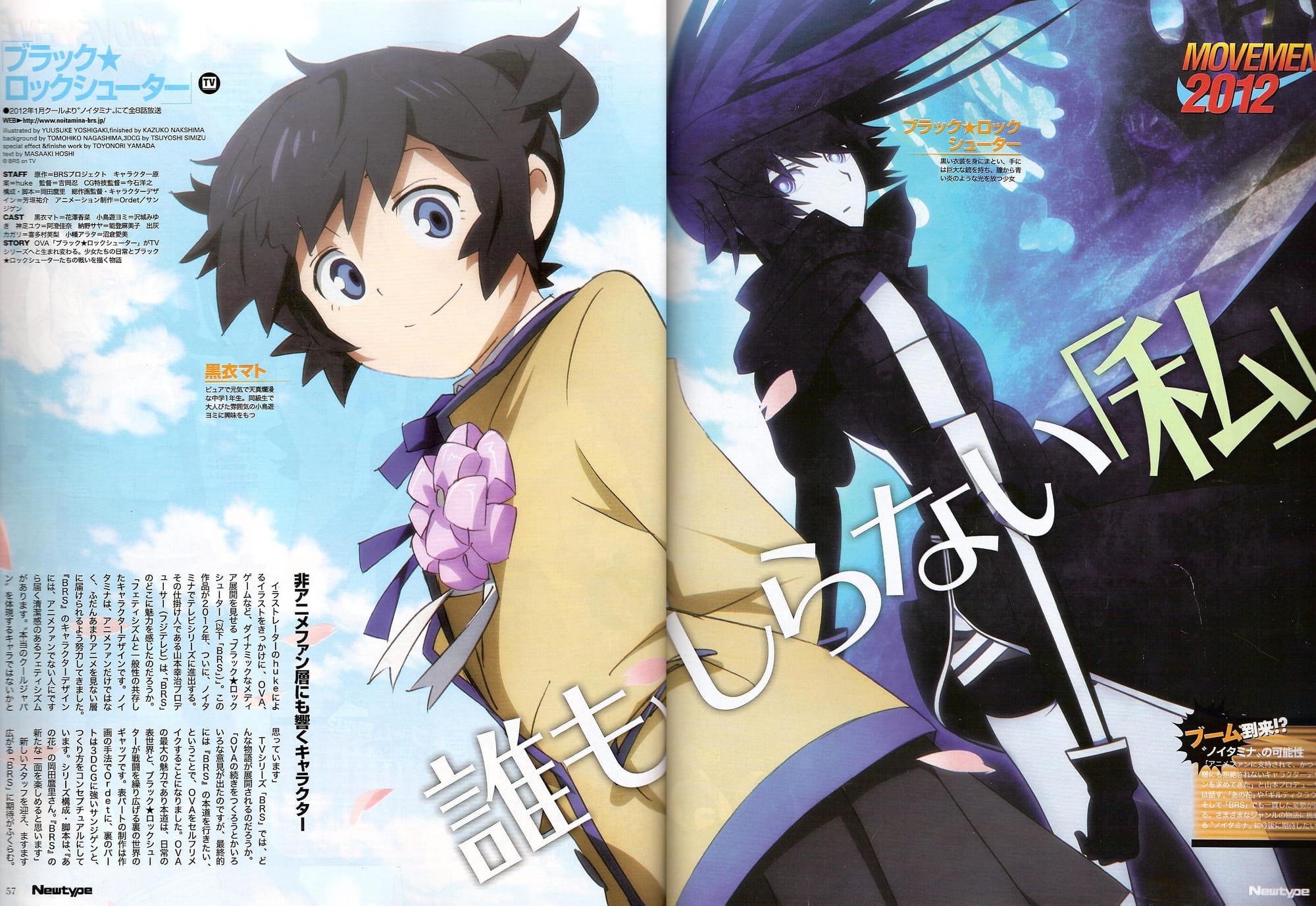 Black Rock Shooter (2010)(OVA)(Complete)